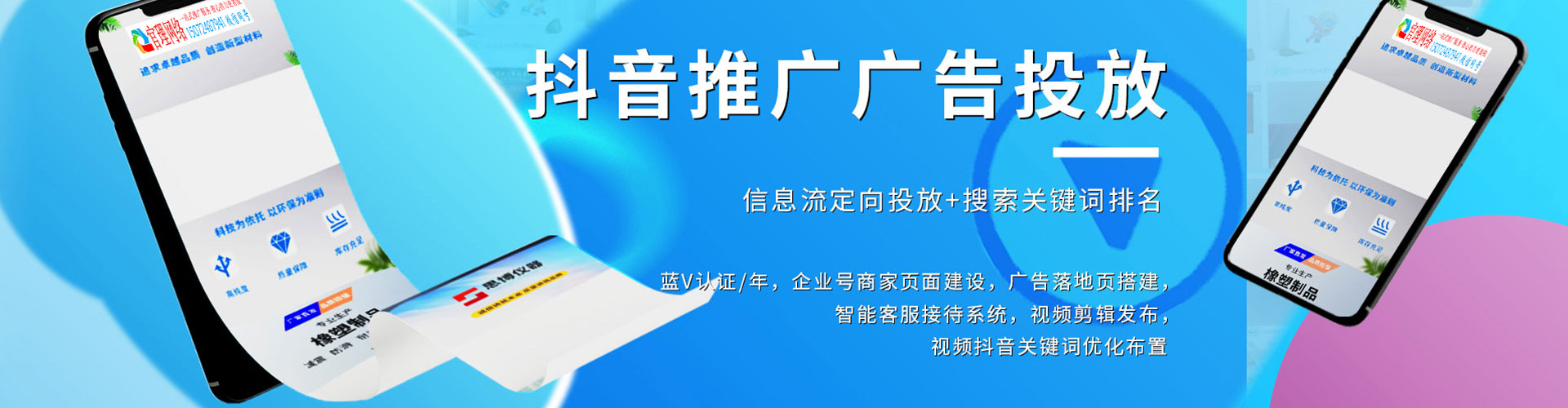 湖里信息流大师
