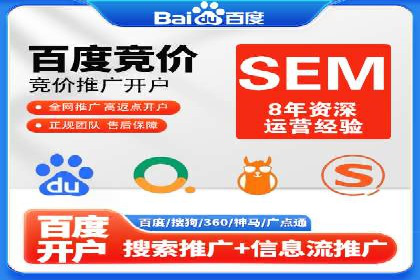 百度竞价代运营助力企业线上线下融合